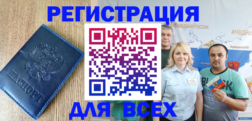 прописка паспорт в Красноярске