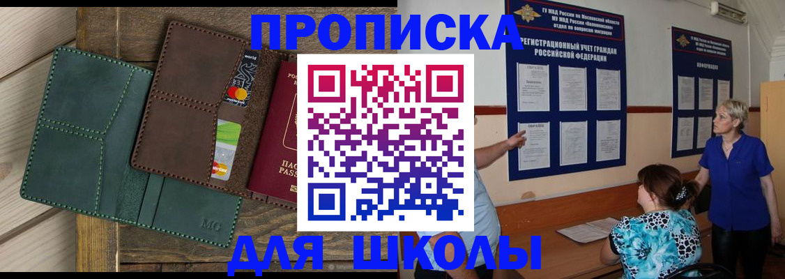 миграционный учет в Красноярске