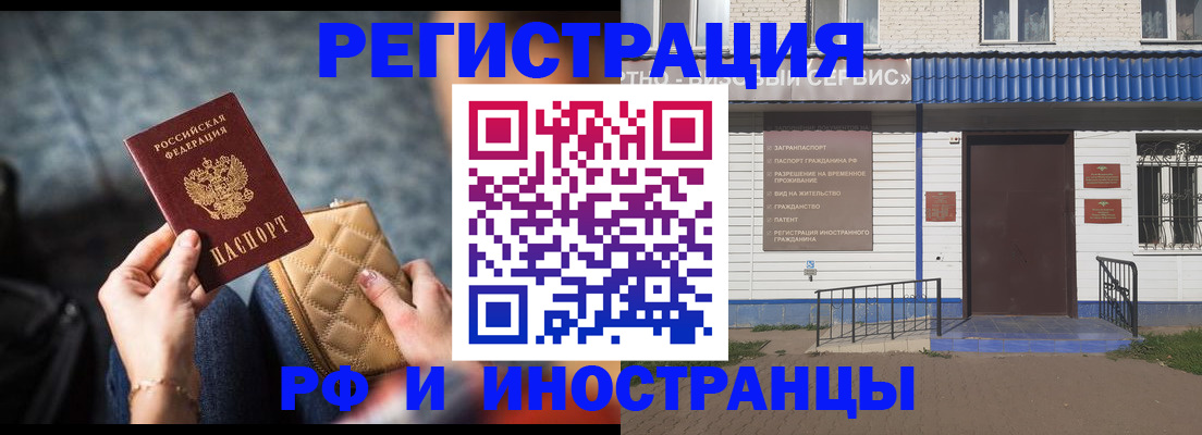 временная регистрация в квартире в Красноярске