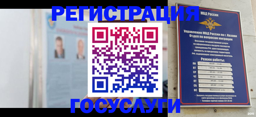 прописка для кредита в Красноярске