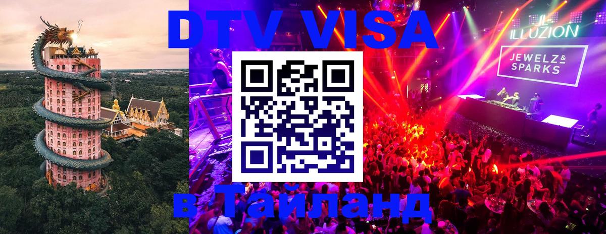 Сколько стоит DTV виза — актуальные цены, оформление даже без документов - 21.11.2025 